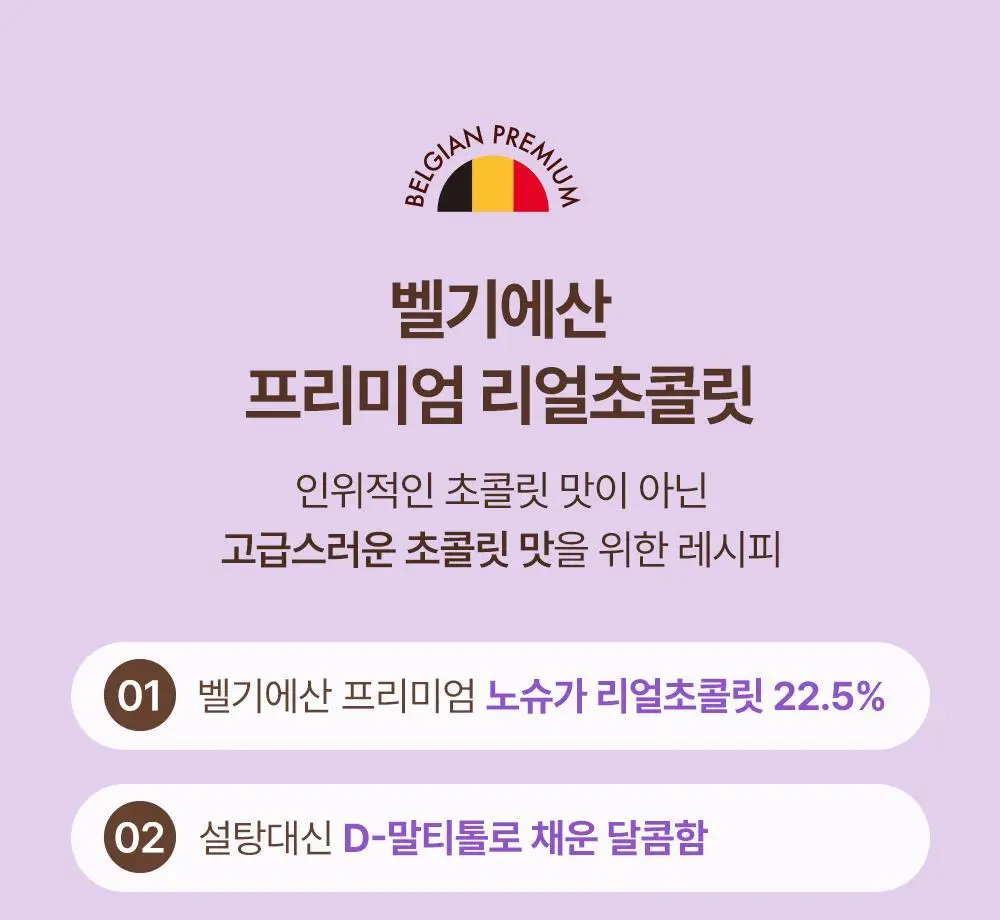 [NEW그릭요거트/1위 프로틴바] 빼바 리얼초콜릿 프로틴바 40g 9개입 4종 1택(다크/화이트/쿠키앤크림/그릭요거트) 상세페이지 14